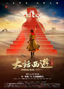 电影《人生大事》海报