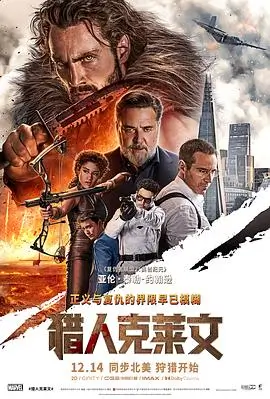 电影《杀破狼2》海报