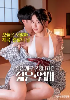 电影《一出好戏》海报